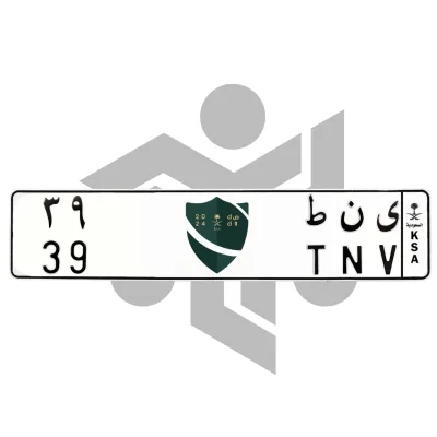 ى ن ط 39