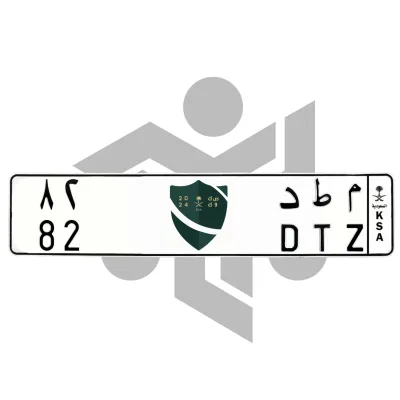 م ط د 82
