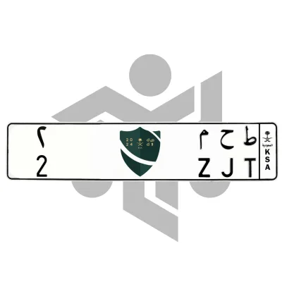 ط ح م 2