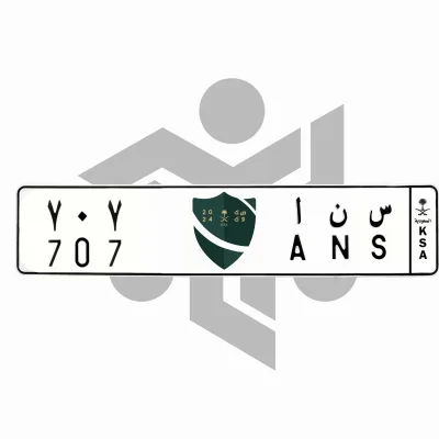 س ن ا 2850