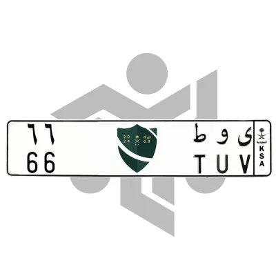 ى و ط 66