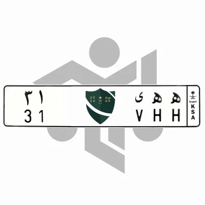 ه ه ى 31
