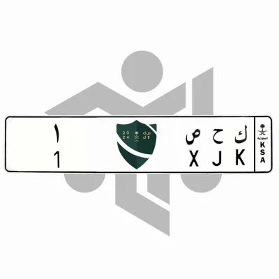 ك ح ص 1
