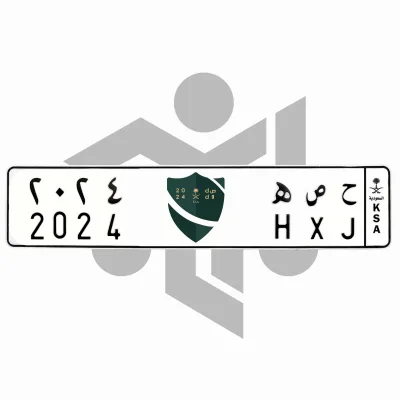 ح ص ه 2024