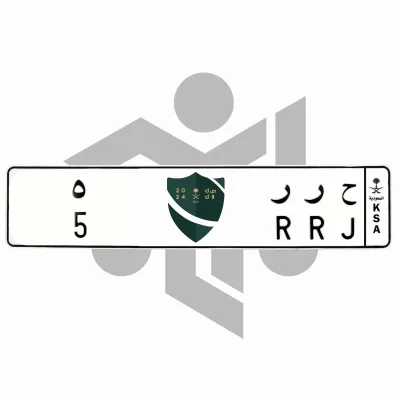 ح ر ر 5