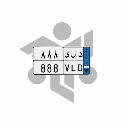 د ل ى 888