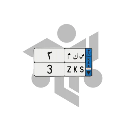 س ك م 3