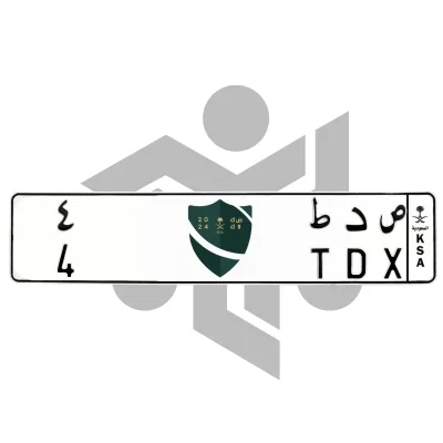 ص د ط 4