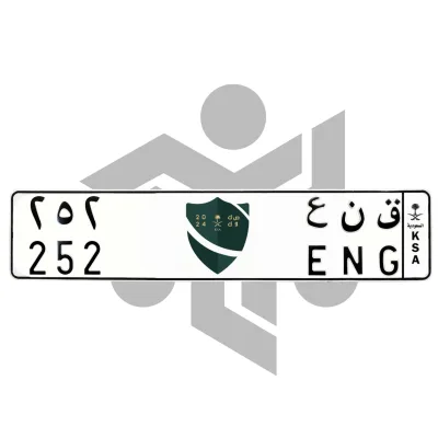 ق ن ع 252