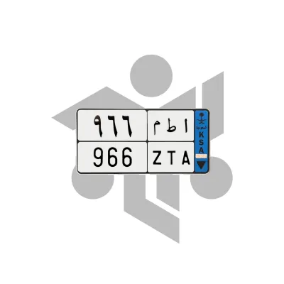 ا ط م 966