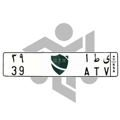 ى ط ا 39