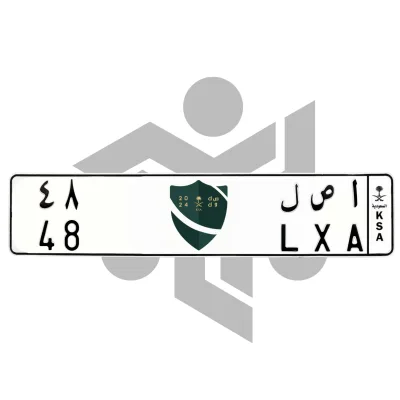 ا ص ل 48