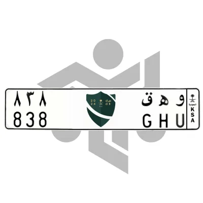 و ه ق 838