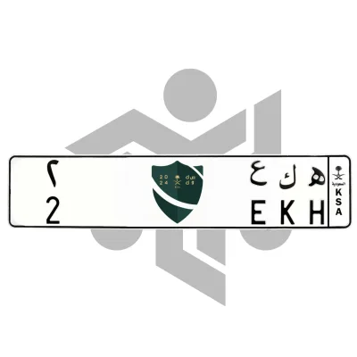 ه ك ع 2