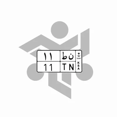 ن ط 11