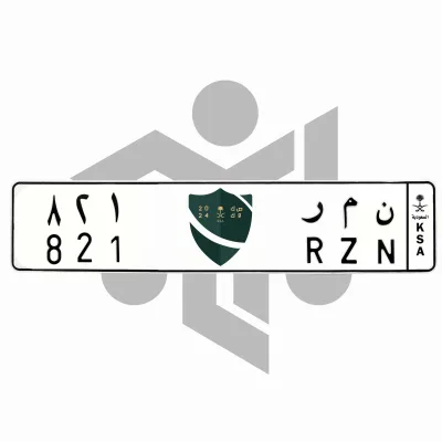 ن م ر 821