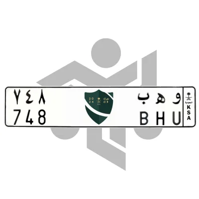 و ه ب 748