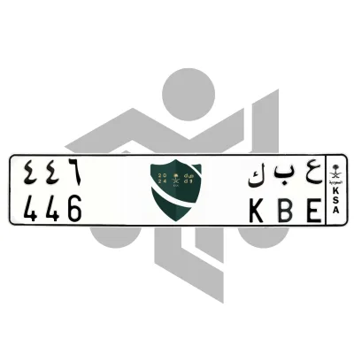 ع ب ك 446