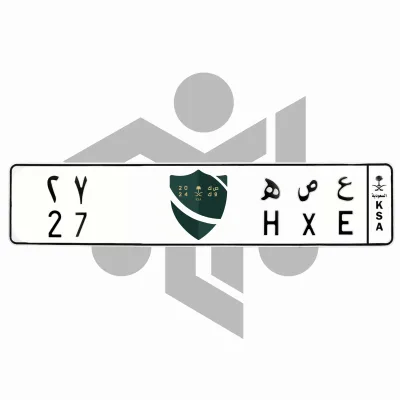 ع ص ه 27