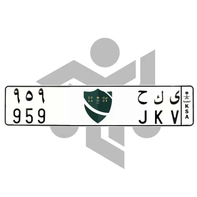 ي ك ح 959