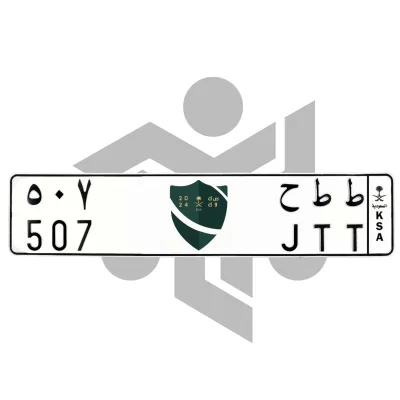 ط ط ح 507