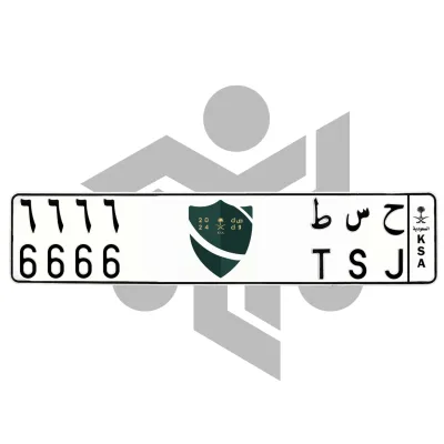 ح س ط 6666