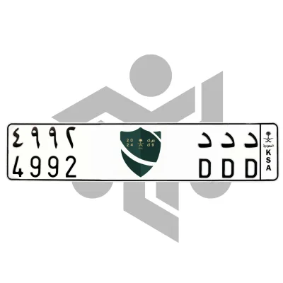 د د د 4992