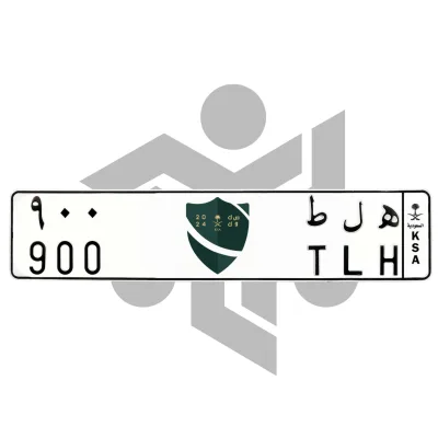 ه ل ط 900