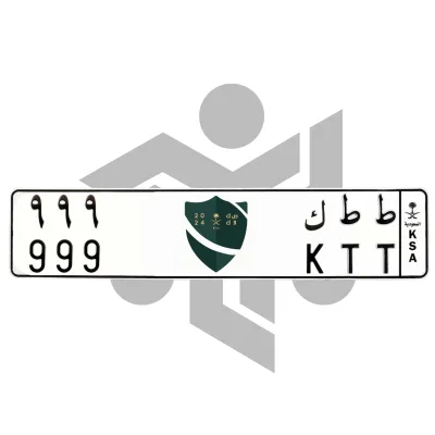 ط ط ك 999