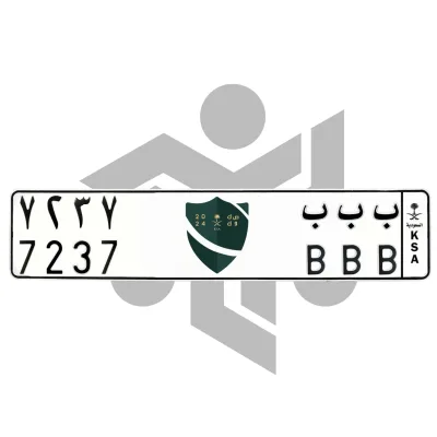 ب ب ب 7237