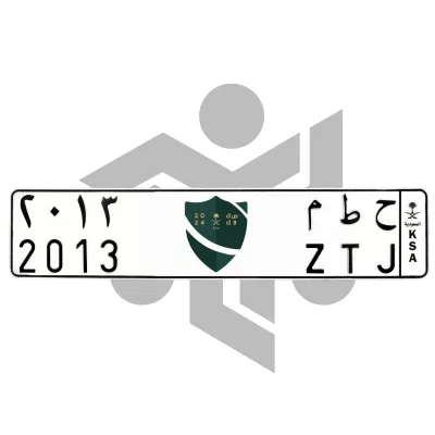 ح ط م 2013