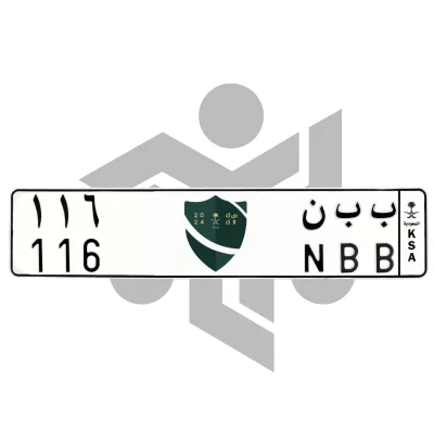 ب ب ن 116