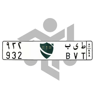 ط ى ب 932
