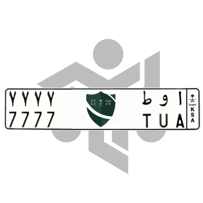 ا و ط 7777
