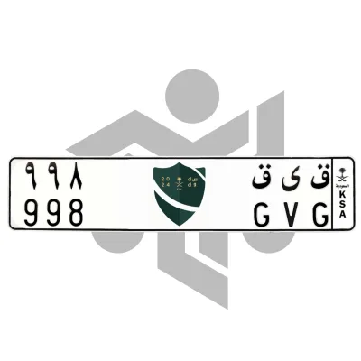 ق ى ق 998