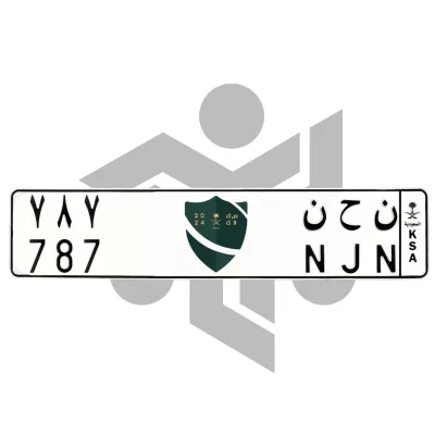 ن ح ن 787