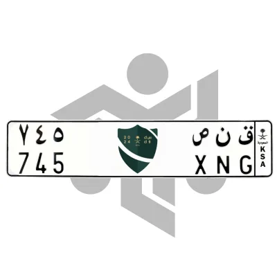 ق ن ص 745
