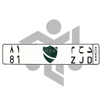 د ح م 81