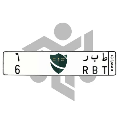 ط ب ر 6