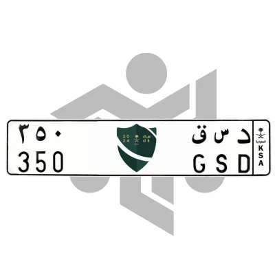 د س ق 350