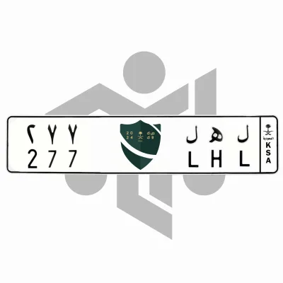 ل ه ل 277
