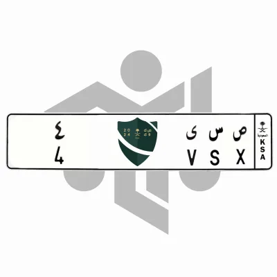 ص س ى 4