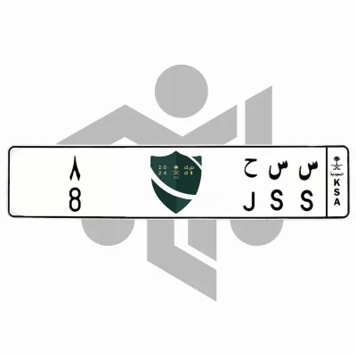 س س ح 8