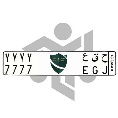 ح ق ع 7777