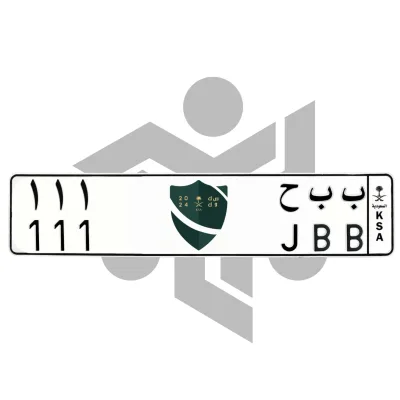 ب ب ح 111