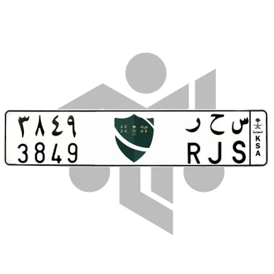 س ح ر 3849