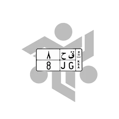 ق ح 8