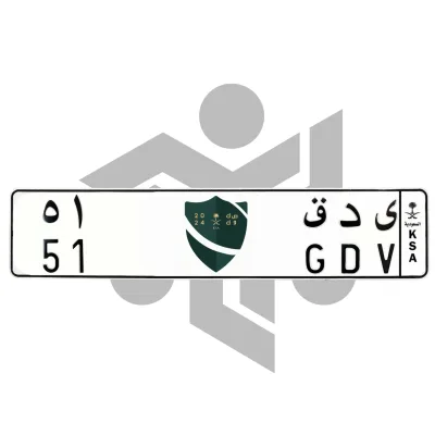 ى د ق 51