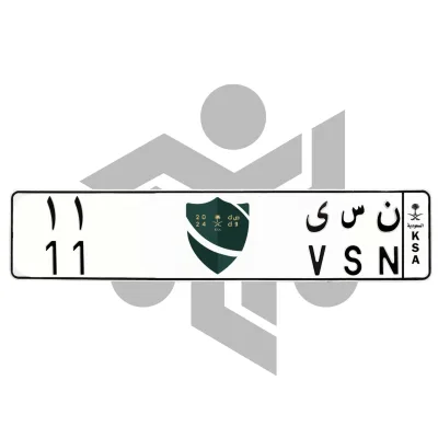 ن س ى 11