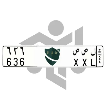 ل ل ص 636